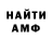 Меф VHQ General Carvalho