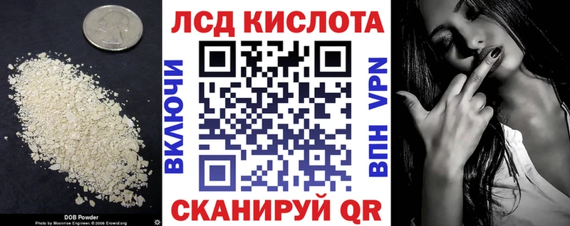 ЛСД экстази кислота  площадка наркотические препараты  Елизаветинская 