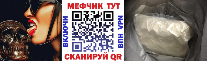 Меф mephedrone как найти наркотики Елизаветинская