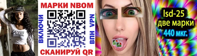 Марки NBOMe 1,8мг  наркота  Елизаветинская 